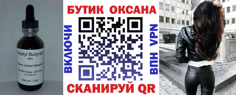 БУТИРАТ вода  купить наркоту  Ардон 