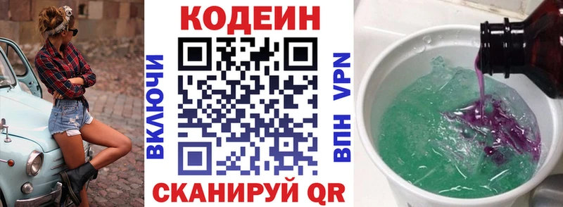 mega как зайти  Ардон  Кодеиновый сироп Lean Purple Drank  хочу  