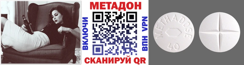 Метадон белоснежный  закладки  Ардон 